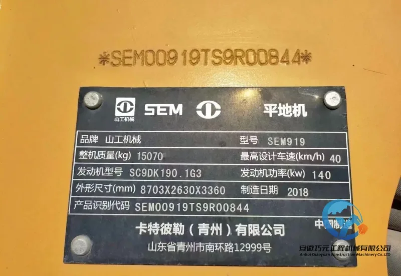 12_Used-Motor-Grader-SEM-9194