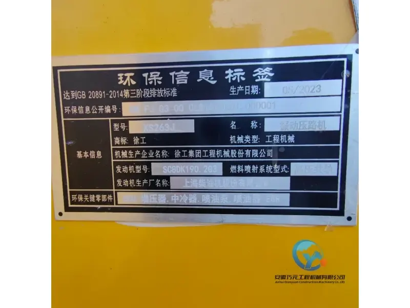 16_Used-Roller-XCMG-XS263J7_WH_800x600px