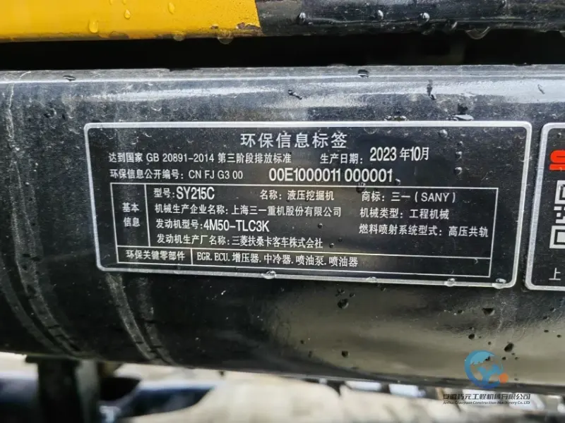 18_Used-Excavator-Sany-215C-10