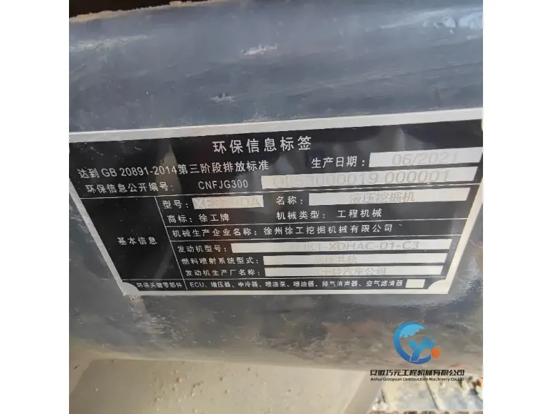 18_Used-Excavator-XCMG-XE370D3