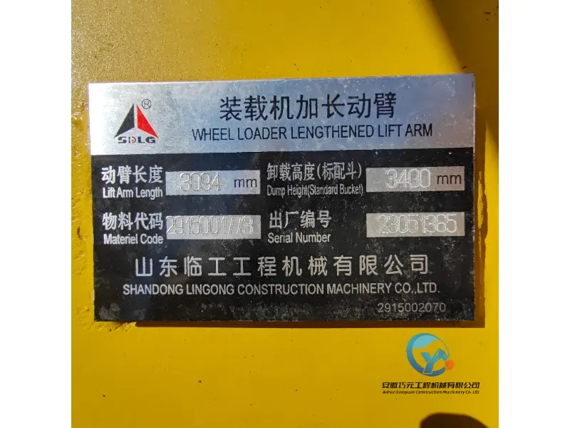 18_Used-Loader-SDLG-958F11