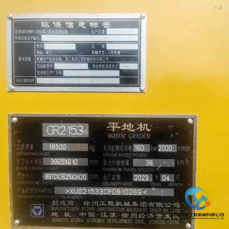 22_Used-Motor-Grader-XCMG-GR21535
